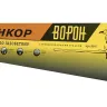 Ножовка по газобетону  1/6/24 9847 купить в Нижневартовске