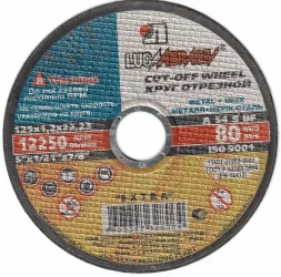 Круг отрезной 125х1.2х22  14А 32 Т2 металл и нержавеющая сталь Луга