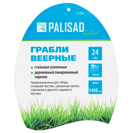 Грабли веерные стальные Palisad, 540 х 1450 мм, 24 плоских зуба, лакированный черенок, Luxe 617905 купить в Нижневартовске