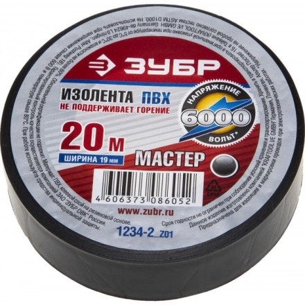 Изолента ЗУБР &quot;МАСТЕР&quot; черная, ПВХ, не поддерживающая горение, 6000 В, 19мм х 20м 1234-2_z01 купить в Нижневартовске