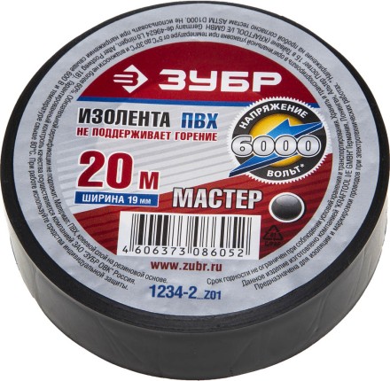Изолента ЗУБР &quot;МАСТЕР&quot; черная, ПВХ, не поддерживающая горение, 6000 В, 19мм х 20м 1234-2_z01 купить в Нижневартовске