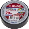 Изолента ЗУБР "МАСТЕР" черная, ПВХ, не поддерживающая горение, 6000 В, 19мм х 20м 1234-2_z01 купить в Нижневартовске