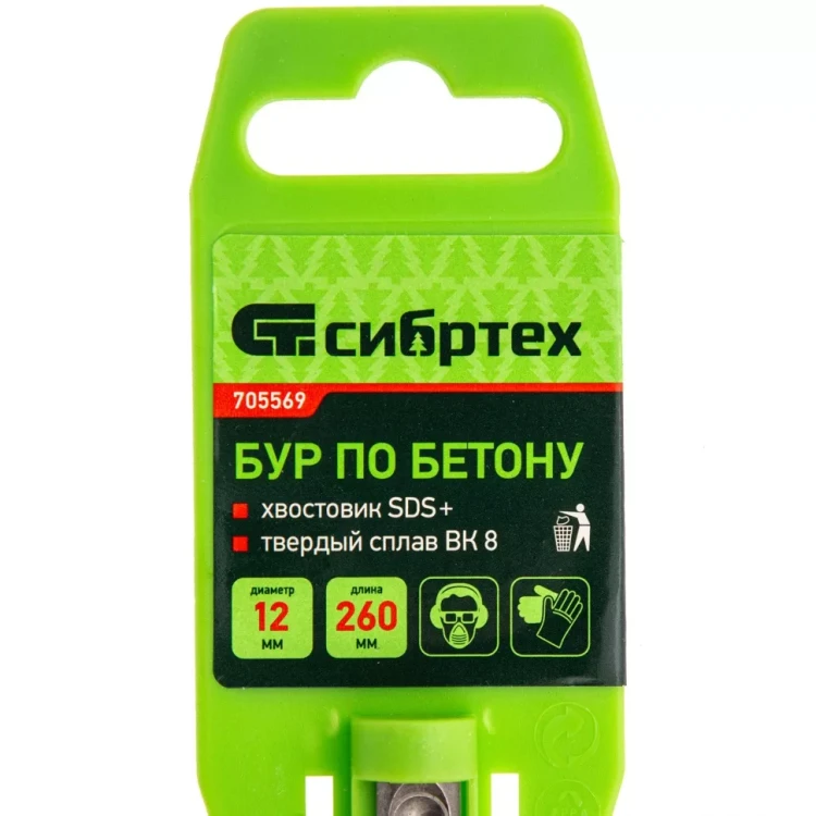 Бур по бетону Сибртех, 12 x 260 мм, SDS Plus, 705569 купить в Нижневартовске