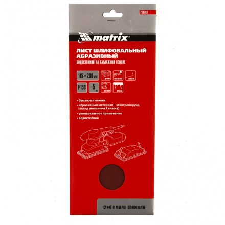 Шлифлист на бумажной основе, P 150, 115 х 280 мм, 5 шт, водостойкий Matrix 756703 купить в Нижневартовске