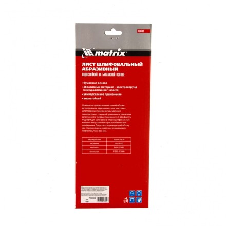 Шлифлист на бумажной основе, P 150, 115 х 280 мм, 5 шт, водостойкий Matrix 756703 купить в Нижневартовске