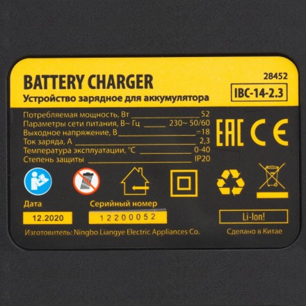 Устройство зарядное для аккумуляторов IBC-14-2.3, Li-Ion, 14 В, 2.3 А Denzel 28452 купить в Нижневартовске