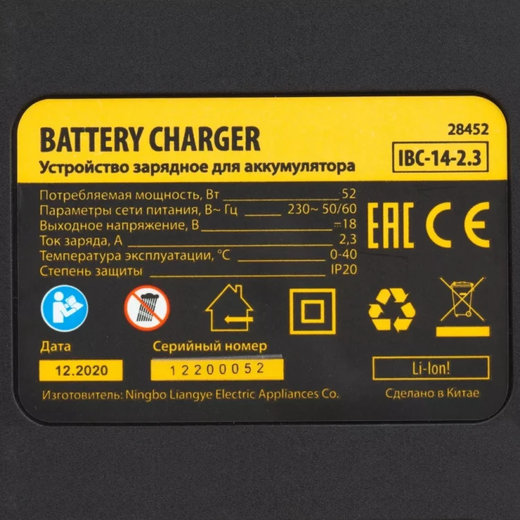 Устройство зарядное для аккумуляторов IBC-14-2.3, Li-Ion, 14 В, 2.3 А Denzel 28452 купить в Нижневартовске