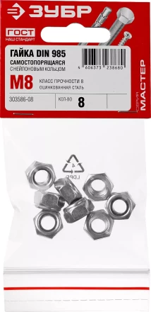 Гайка DIN 985 с нейлоновым кольцом, M8, 8 шт, кл. пр. 6, оцинкованная, ЗУБР 303586-08 купить в Нижневартовске