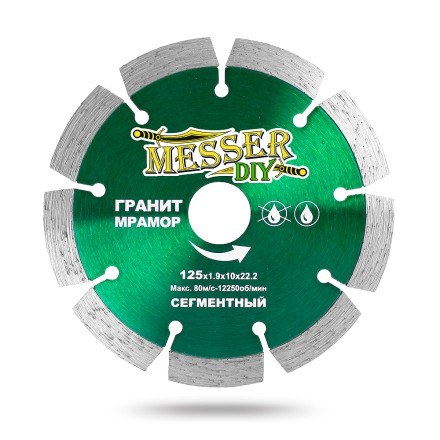 Алмазный сегментный диск MESSER-DIY диаметр 125 мм для резки гранита и мрамора купить в Нижневартовске