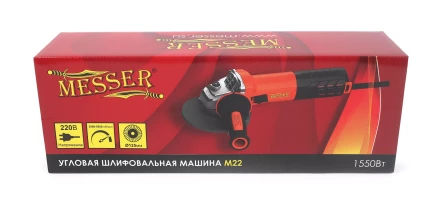 Бесщеточная угловая шлифовальная машина MESSER М22 125мм 1550Вт купить в Нижневартовске