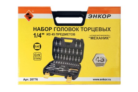 Набор головок 1/4 45 предметов Энкор 20776 купить в Нижневартовске