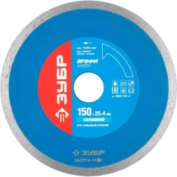 Круг отрезной алмазный ЗУБР сплошной, для электроплиткореза, 25,4х150мм 36655-150_z01