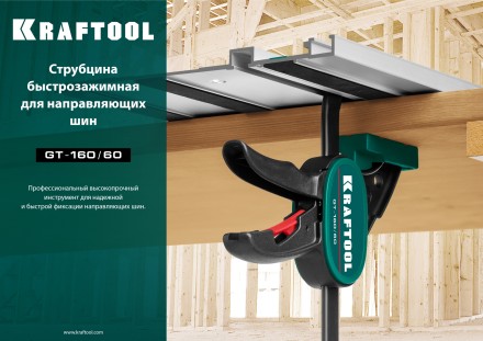 Струбцина KRAFTOOL пистолетная универсальная 32237 купить в Нижневартовске