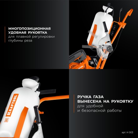 Тележка с баком для бензорезов KRAFTOOL K-003 купить в Нижневартовске