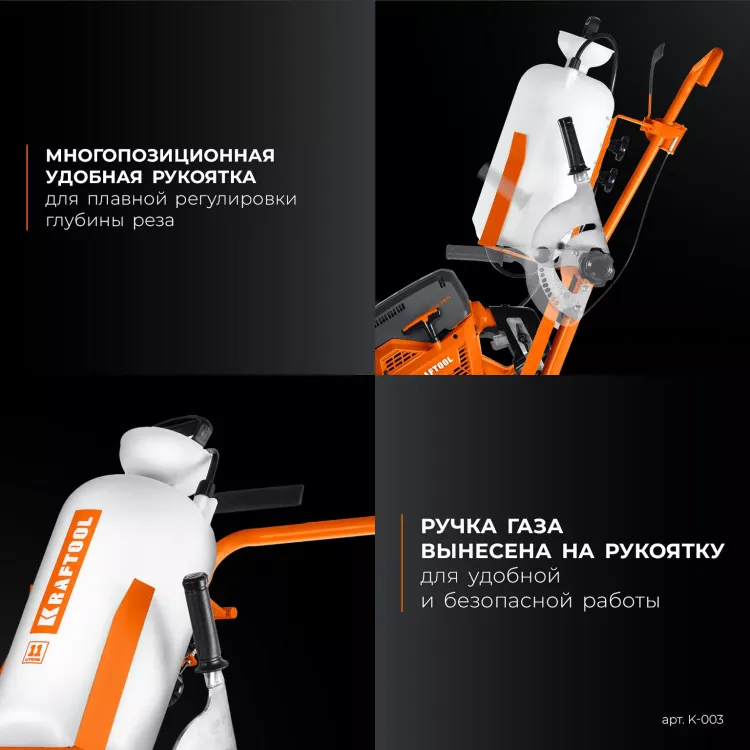 Тележка с баком для бензорезов KRAFTOOL K-003 купить в Нижневартовске