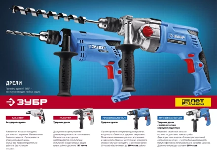 Дрель реверсивная ЗД-420ЭРМ2 серия МАСТЕР купить в Нижневартовске