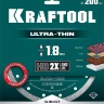 Диск алмазный для УШМ и плиткорезов супертонкие  ULTRA-THIN 36685-200 купить в Нижневартовске