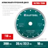 Диск алмазный для УШМ и плиткорезов супертонкие  ULTRA-THIN 36685-200 купить в Нижневартовске