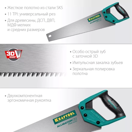 Ножовка для точного реза Alligator Fine 11 15203-45 купить в Нижневартовске