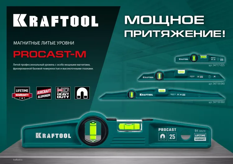 Литой магнитный уровень 34718-060 купить в Нижневартовске