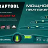 Литой магнитный уровень 34718-060 купить в Нижневартовске