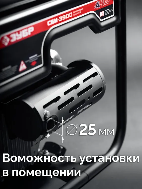 ЗУБР 3900 Вт, инверторный генератор (СБИ-3900) купить в Нижневартовске