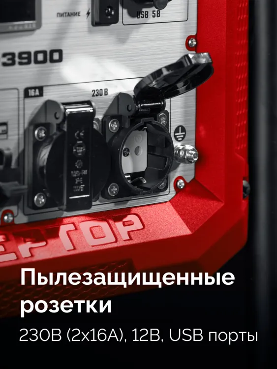 ЗУБР 3900 Вт, инверторный генератор (СБИ-3900) купить в Нижневартовске