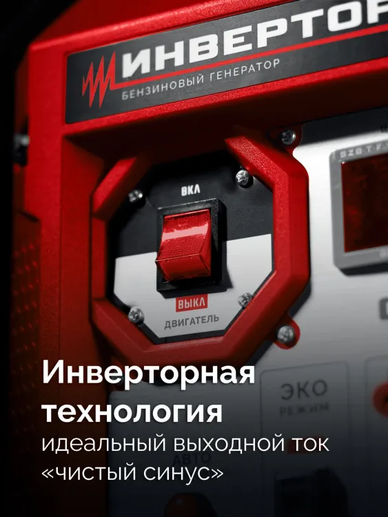 ЗУБР 3900 Вт, инверторный генератор (СБИ-3900) купить в Нижневартовске