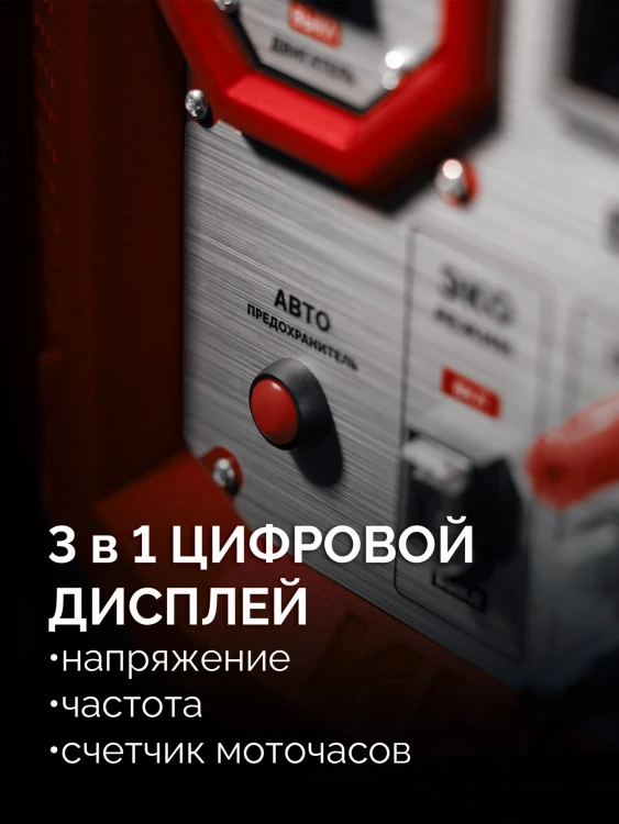 ЗУБР 3900 Вт, инверторный генератор (СБИ-3900) купить в Нижневартовске