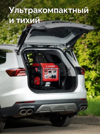 ЗУБР 3900 Вт, инверторный генератор (СБИ-3900) купить в Нижневартовске