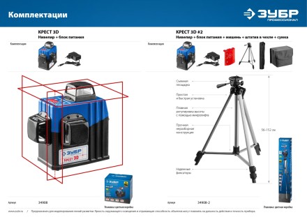 Нивелиры лазерные Крест-3D 360 3 перпендикулярные плоскости серия ПРОФЕССИОНАЛ купить в Нижневартовске