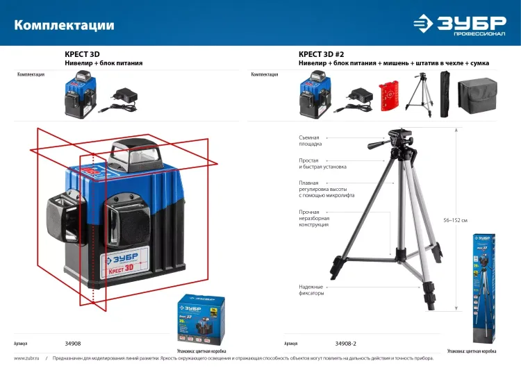 Нивелиры лазерные Крест-3D 360 3 перпендикулярные плоскости серия ПРОФЕССИОНАЛ купить в Нижневартовске
