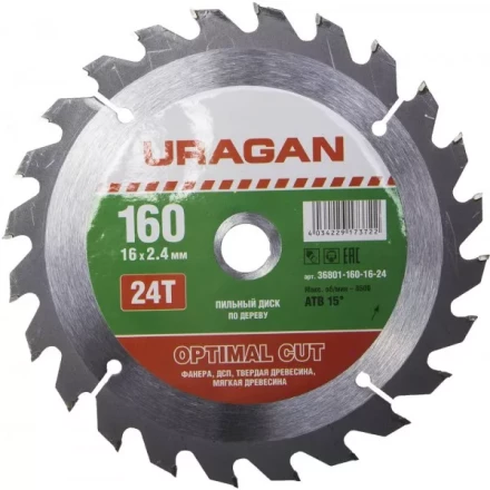 Диск пильный "Optimal cut" по дереву, 160х16мм, 24Т, URAGAN 36801-160-16-24 купить в Нижневартовске