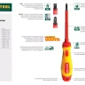 Набор X-Drive, KRAFTOOL 250081-H7: Отвертки профессиональные, SL: 3x80, 5x100, 6x125; PH: 1x80, 2x100; PZ: 1x80, 2x100 250081-H7 купить в Нижневартовске