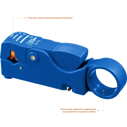 Съемник изоляции коаксиальных кабелей тип COAX серия ПРОФЕССИОНАЛ купить в Нижневартовске