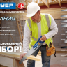 Ножовки по дереву ЛЕВША-Ламинатор серия ПРОФЕССИОНАЛ купить в Нижневартовске