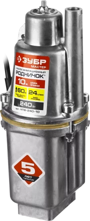 Насос вибрационный Родничок НПВ-240-10 серия МАСТЕР купить в Нижневартовске