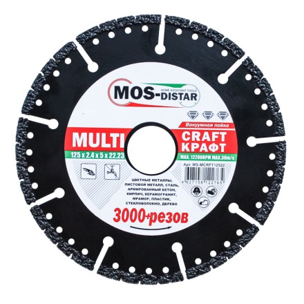 Универсальные диски Multi Craft 125*2.4*5*22.23 купить в Нижневартовске