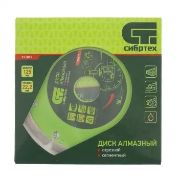 Диск алмазный отрезной сегментный, 125 х 22,2 мм, сухая резка  СИБРТЕХ 731017 купить в Нижневартовске