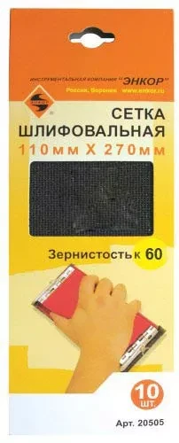Шлифсетка 110х270 К60 20505 купить в Нижневартовске