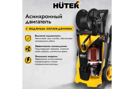 Мойка высокого давления HUTER W210i PROFESSIONAL купить в Нижневартовске