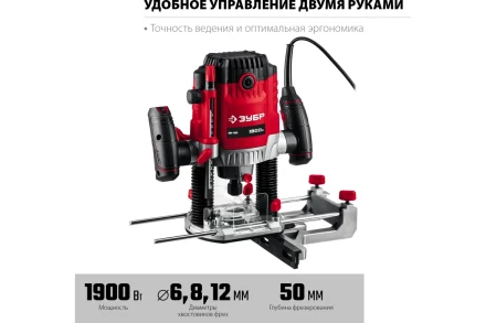 ЗУБР 1900 Вт, 50 мм, универсальный фрезер (ФМ-1900) купить в Нижневартовске