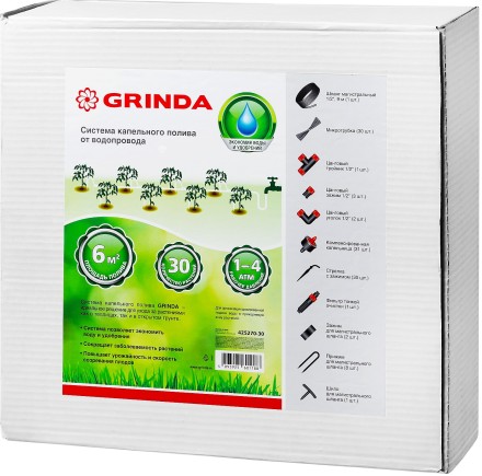 Система капельного полива GRINDA от водопровода, на 30 растений 425270-30 купить в Нижневартовске