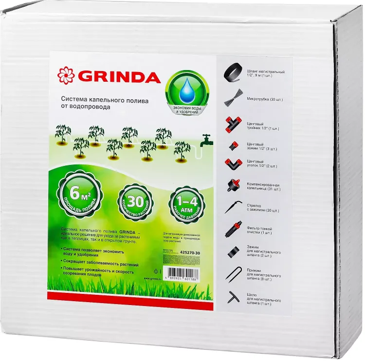 Система капельного полива GRINDA от водопровода, на 30 растений 425270-30 купить в Нижневартовске