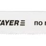 Полотна STAYER "PROFI", T118GF, для эл/лобзика, Bi-Metall, по металлу (0,5-1,5мм), EU-хвост., шаг 1,1мм, 50мм, 2шт 15994-1.1_z01 купить в Нижневартовске