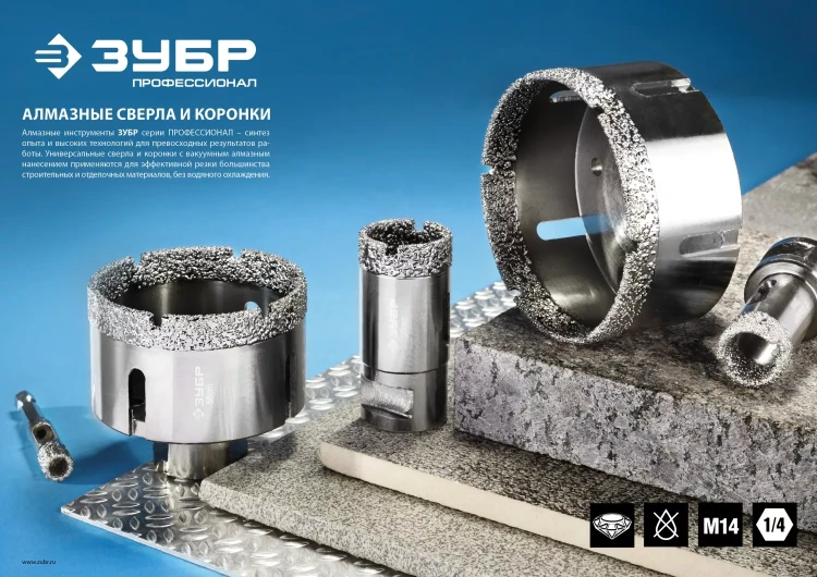 Алмазная коронка ЗУБР "ПРОФЕССИОНАЛ" универсальная для УШМ, сухое сверление, алмазы на вакуумной пайке,  посадка М14, d=16мм 29865-16 купить в Нижневартовске