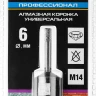 Алмазная коронка ЗУБР "ПРОФЕССИОНАЛ" универсальная для УШМ, сухое сверление, алмазы на вакуумной пайке,  посадка М14, d=16мм 29865-16 купить в Нижневартовске