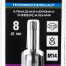 Алмазная коронка ЗУБР "ПРОФЕССИОНАЛ" универсальная для УШМ, сухое сверление, алмазы на вакуумной пайке,  посадка М14, d=16мм 29865-16 купить в Нижневартовске