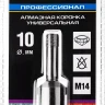 Алмазная коронка ЗУБР "ПРОФЕССИОНАЛ" универсальная для УШМ, сухое сверление, алмазы на вакуумной пайке,  посадка М14, d=16мм 29865-16 купить в Нижневартовске