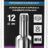 Алмазная коронка ЗУБР "ПРОФЕССИОНАЛ" универсальная для УШМ, сухое сверление, алмазы на вакуумной пайке,  посадка М14, d=16мм 29865-16 купить в Нижневартовске